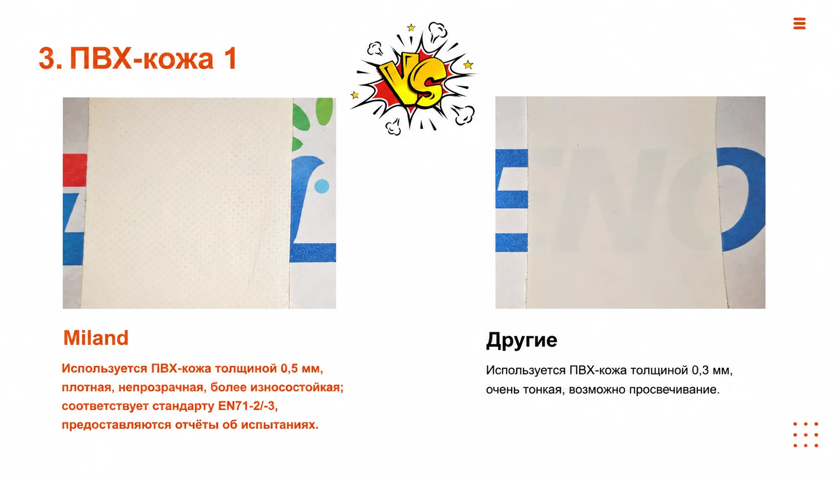 Преимущества компании. Вся игровая продукция Miland изготовлена из нового экологически чистого сырья без использования вторсырья и некачественных вспомогательных материалов, что обеспечивает бе